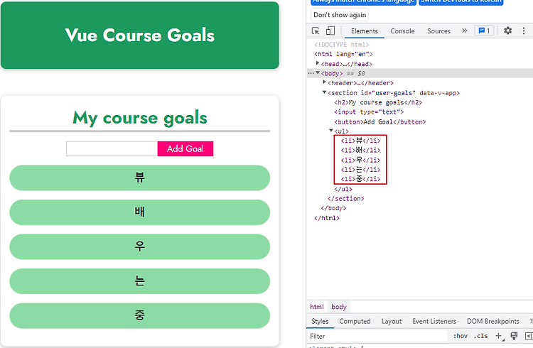 Vue - Conditional Rendering