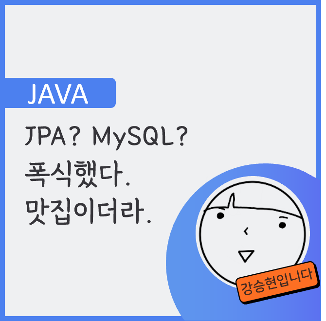 JPA saveAll이 Bulk INSERT 되지 않았던 이유