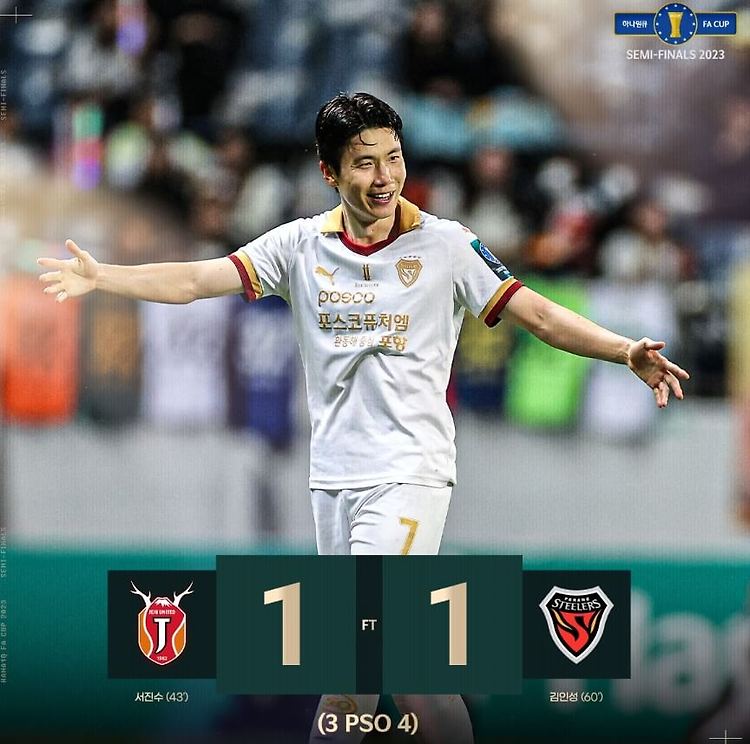 토트넘 맨시티 축구 중계