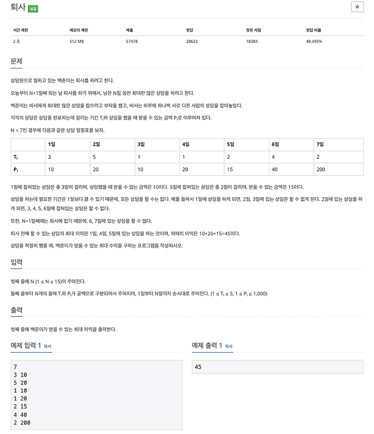 2xn 타일링 2 [백준 11727] - python — 공부정리