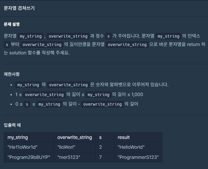 프로그래머스 Lv.0 문자열 겹쳐쓰기