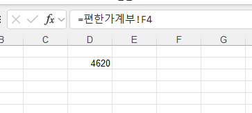 [엑셀] 다른 시트 데이터 가져오기