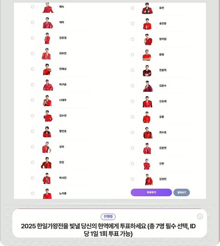 현역가왕2 투표 방법 재방송 다시보기 참가자 정보 총정리의 표지이미지