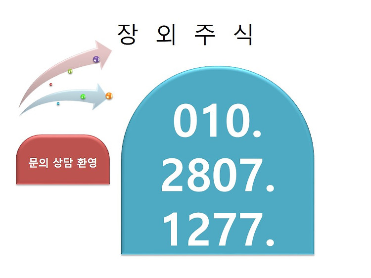 010-2807-1277 금빛물결