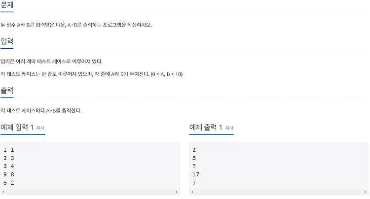 [백준 알고리즘] 10951번 A+B - 4(Python3, Java)