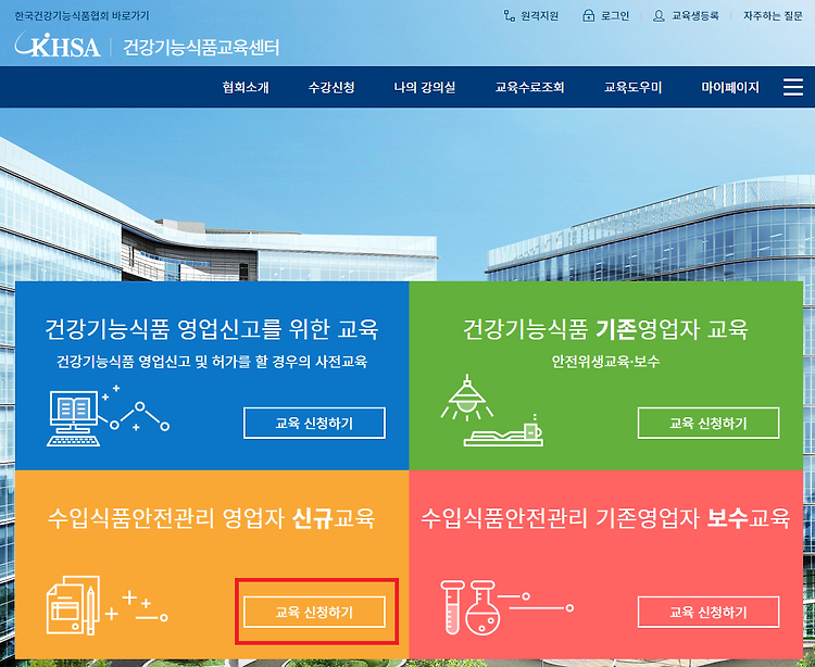 [생존] 해외구매대행 사업 도전기 - 5. 수입식품등 인터넷 구매대행업 및 건강기능식품 일반판매업 등록