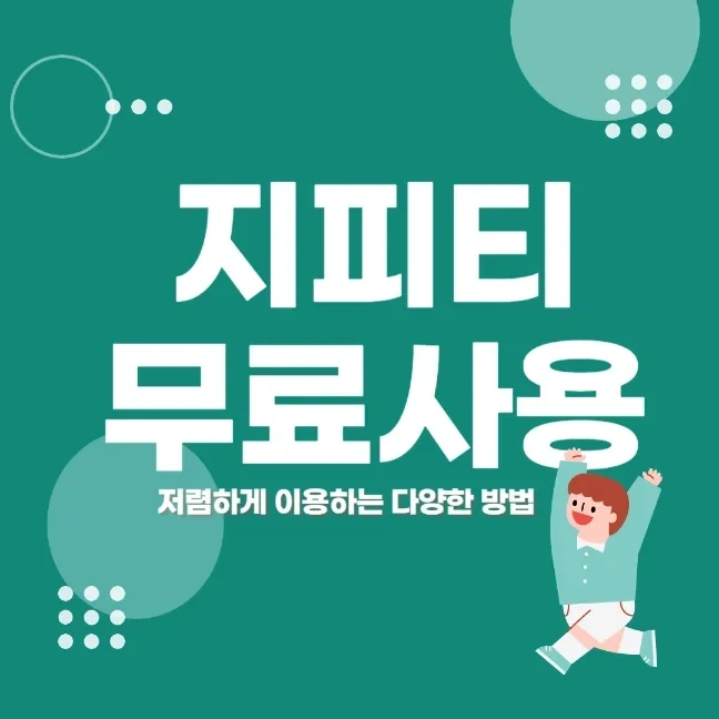 [AI] 챗지피티를 무료로 이용할 수 있는 뤼튼 자세히 알아보자