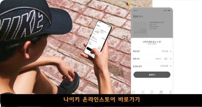 나이키 온라인 스토어: 운동을 위한 완벽한 쇼핑 경험의 표지이미지