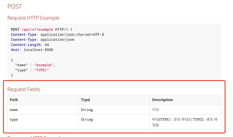 Spring RestDocs 개선기(1) - 커스텀 스니펫적용 + Enum 값 확인 UX 개선