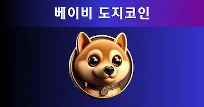 관련 이미지