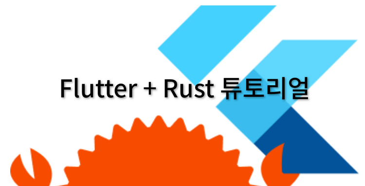 Rust with Flutter Tutorial