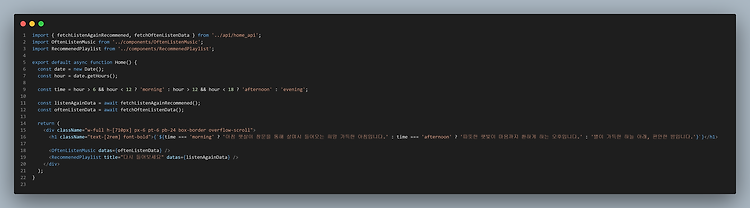 Next.js 14) 서버 컴포넌트에서 데이터 패칭