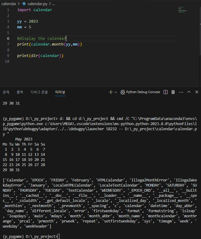 [python] calendar 모듈, 달력 사용하기 — 긍정적 사고, 음식의 절제, 규칙적인 운동