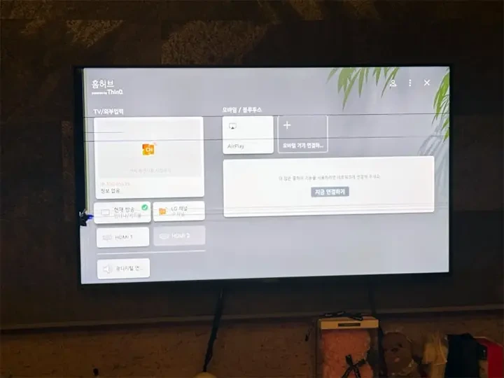 LG 울트라 티비 50인치 고장 줄생김 해결 방법