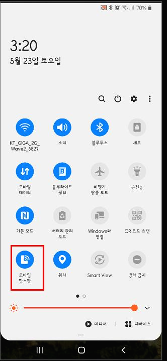 모바일 핫스팟 연결, 모바일 핫스팟 연결이 안될 때 대처법의 표지이미지