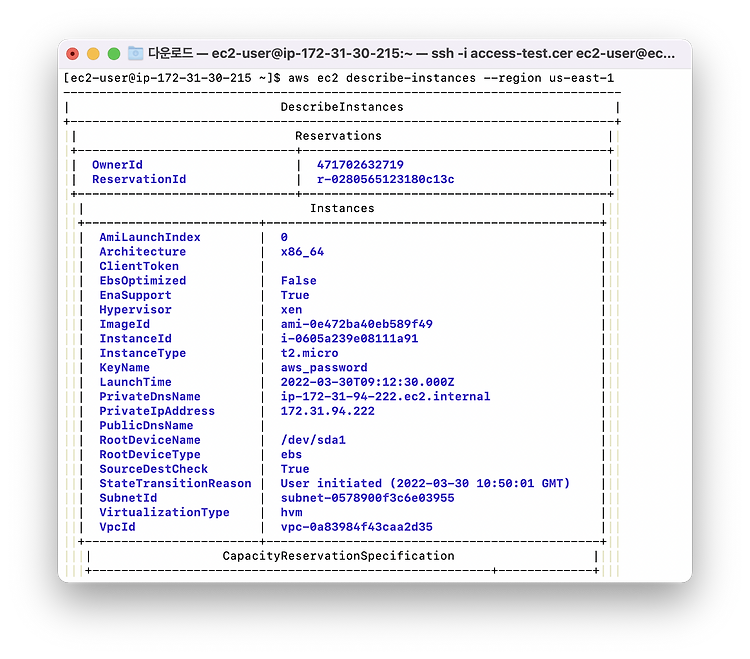 IAM 설정 후 ec2 인스턴스 목록에 접근할 수 없을 때