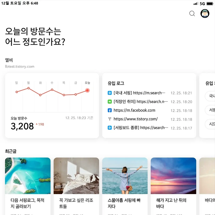 하루 3,000명 방문자수 늘리기, 아임노마드 앱