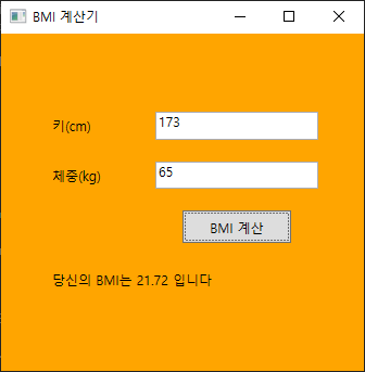 [C#] 21일차 - 157. WPF의 레이아웃