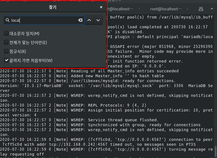 '[Linux CentOS - 터미널 단축키 - (4) ] Shift + Ctrl + F : 현재 화면에서 찾기 [ Shift + Ctrl + G/H : 다음 찾기/이전 찾기 ]' 포스트 대표 이미지
