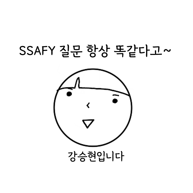 SSAFY 7기 지원자 Q&A