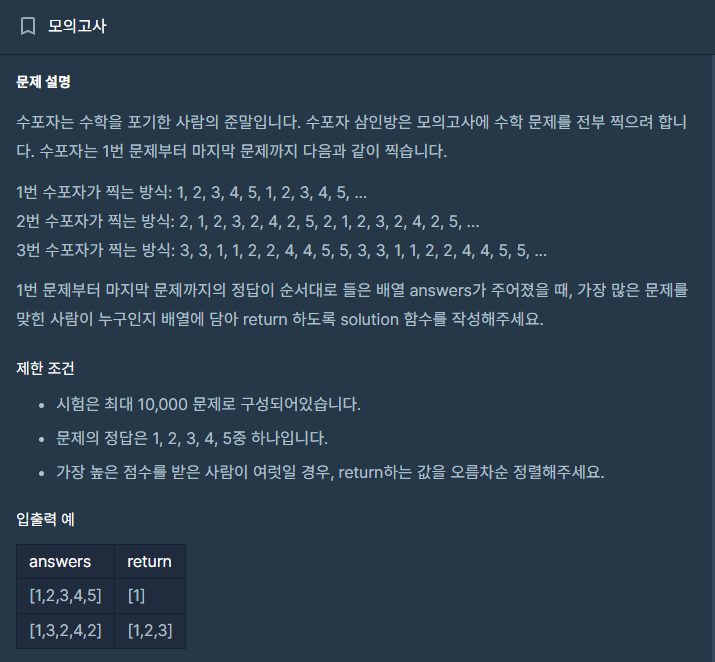Programmers 명예의 전당 with Kotlin 어쩌다 개발자