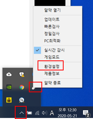 알약 광고 제거 알리미 광고 팝업 제거 설정에 대한 쉬운 방법의 표지이미지