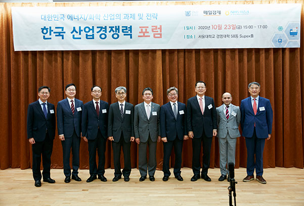 한국 산업경쟁력 포럼 개최 - 제1차 : 에너지/화학 세션