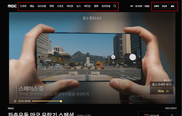 MBC 온에어 실시간 보는 방법을 알아봅니다.의 표지이미지