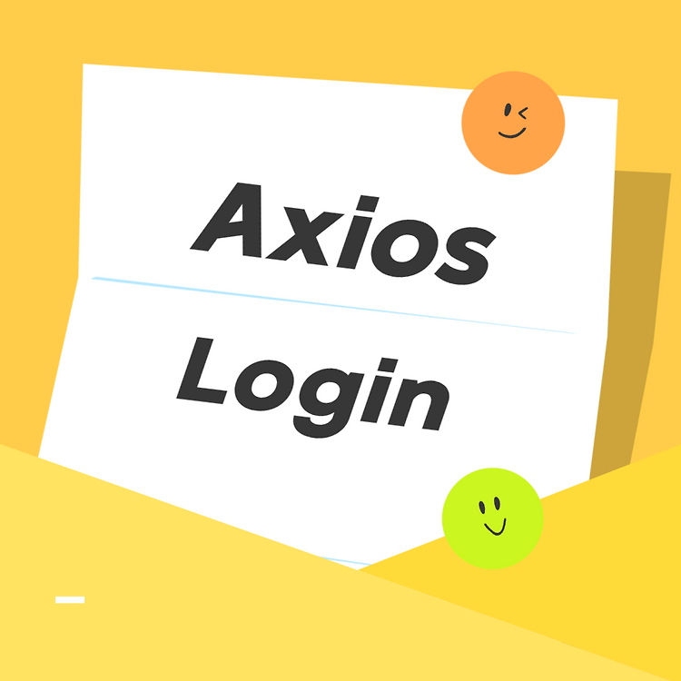 Axios 를 이용한 로그인 구현하기