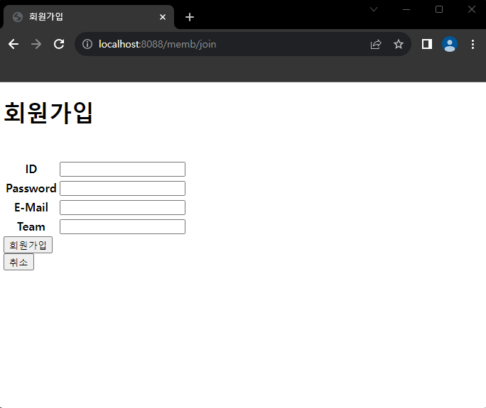 [JSP/Servlet] 2. 회원가입