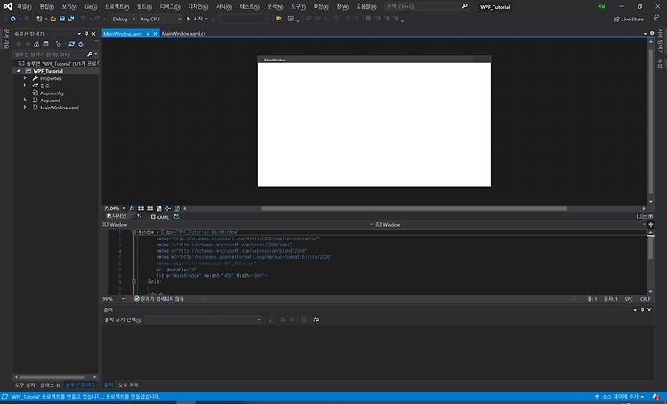[C# - WPF] 1. WPF 프로젝트를 처음 시작해보자