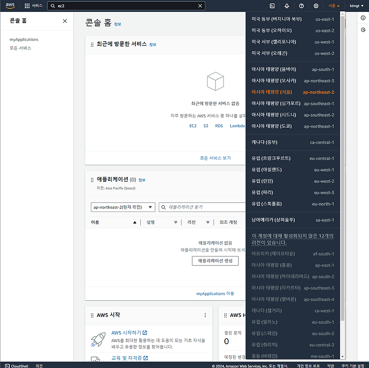 AWS 스프링부트 배포하기