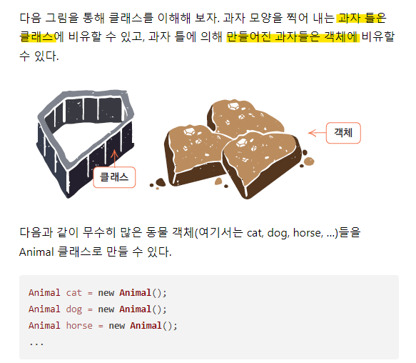 객체/클래스/인스턴스