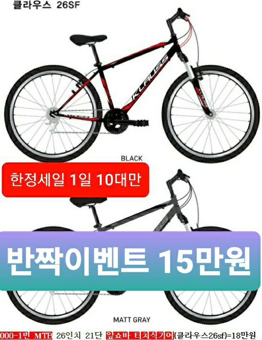 스마트 자전거 총판