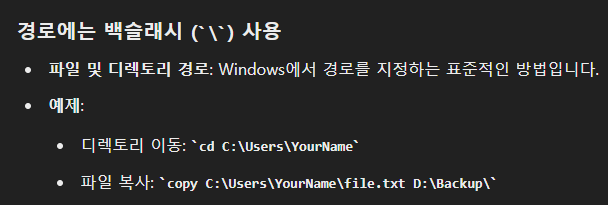 cmd에서 언제 슬래시(/)를 쓰고 언제 백슬래시(\)를 쓸까?