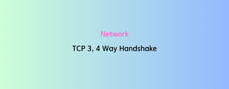[Network] TCP 3, 4 way handshake