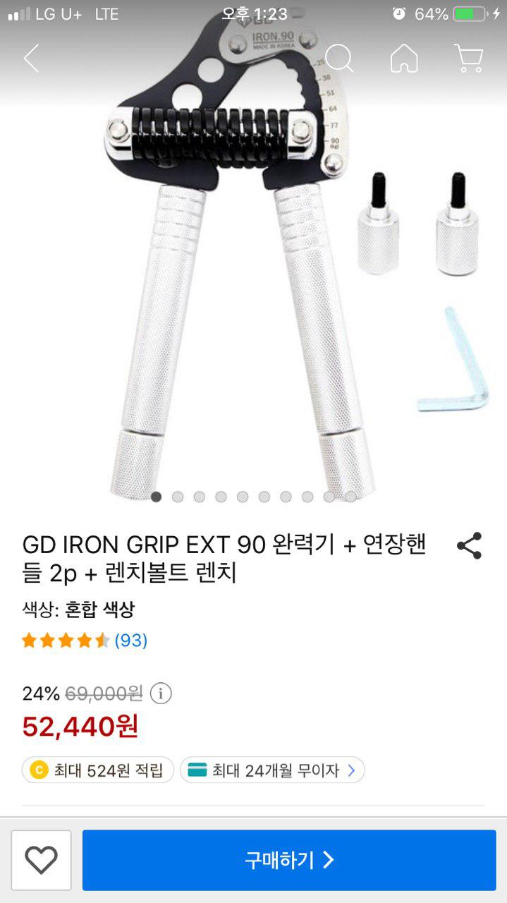 평생 쓰는 악력기 추천 (GD IRON GRIP EXT 90)