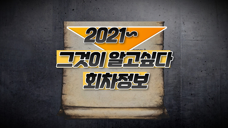 그것이 알고싶다 회차정보 레전드 회차 다시보기 포스팅 썸네일 이미지