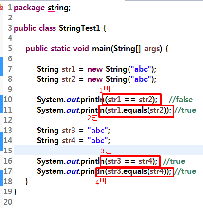 '[Java - (3) ] equals() : 메소드 저장된 값을 참 거짓 판별 ( "=="와 차이 )' 포스트 대표 이미지
