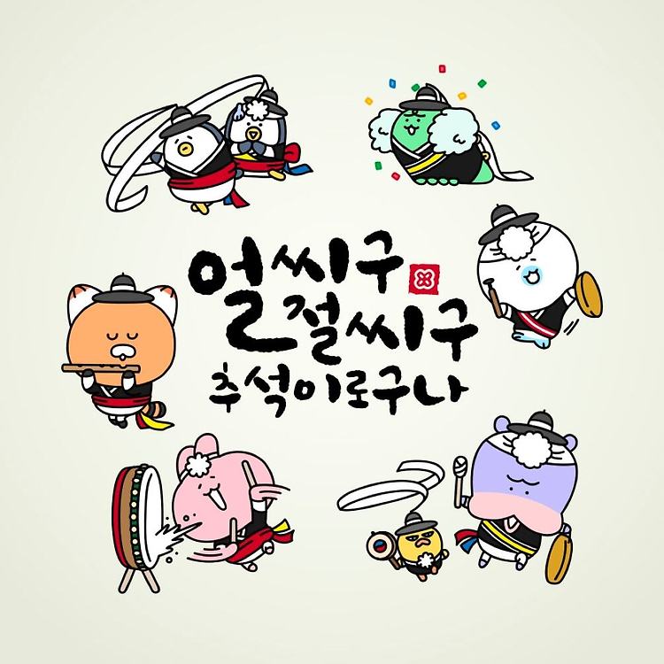 카카오 프렌즈 배경화면 다운로드 (2019년 추석)