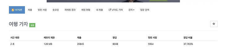 [백준] 1976번 여행 가자 풀어보기 [Java]