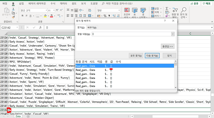 Excel 특정 행 한번에 지우기