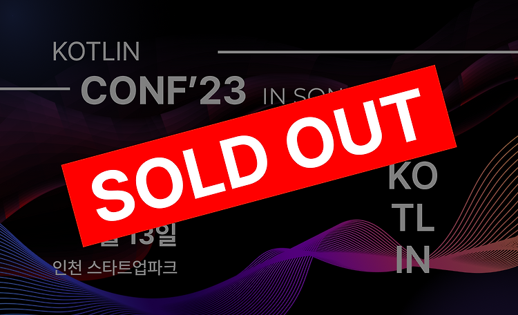 KotlinConf'23 Global in Songdo 매진 안내