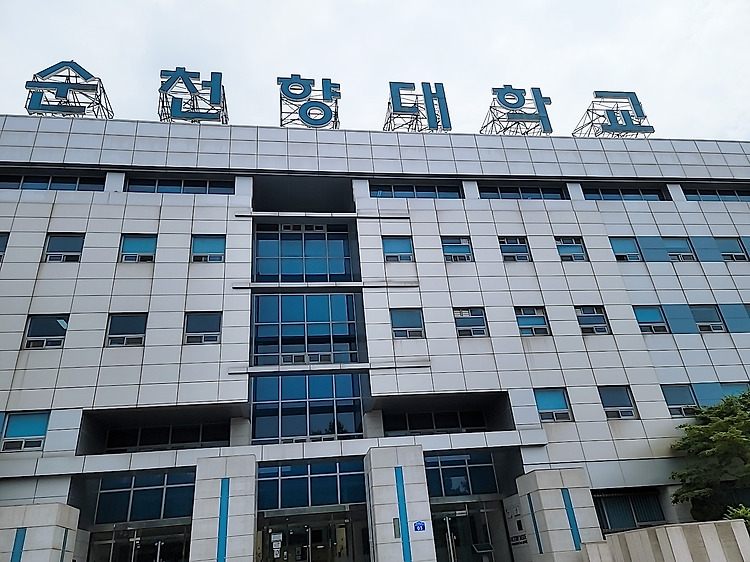 아산 순천향대학교 방문기