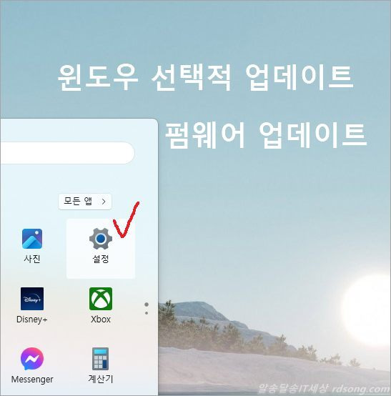 레노버 노트북 바이오스 업데이트 [ 펌웨어 ] 윈도우11