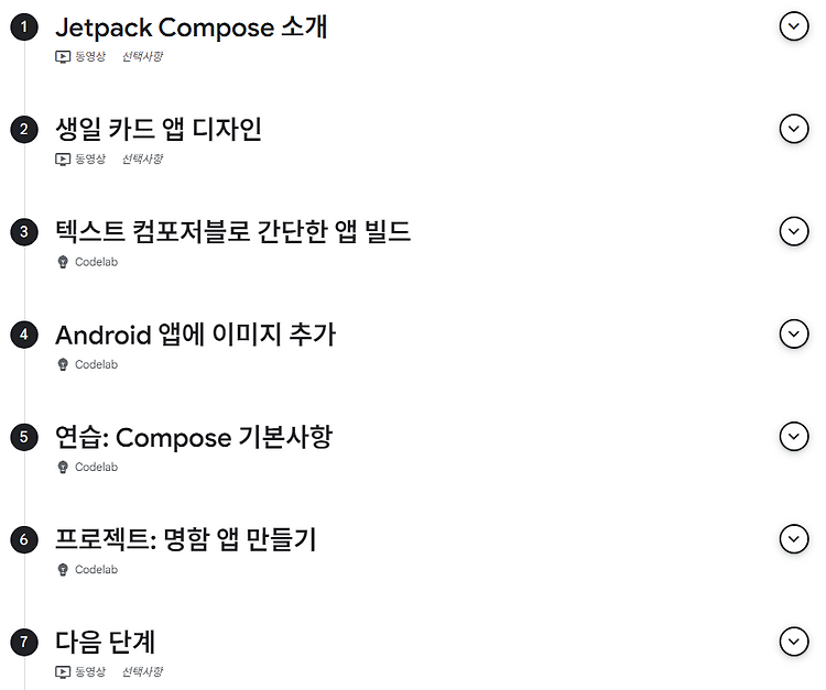 Jetpack Compose 잠깐 건드려본 소감