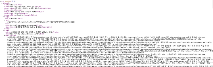 티스토리 RSS 와 sitemap.xml 등록방법 (웹 마스터)