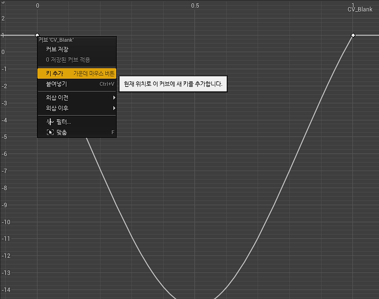 [Unreal Engine C++] Timeline을 사용하여 암전 효과 만들기