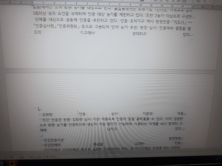 한글 띄어쓰기 간격 이상해요