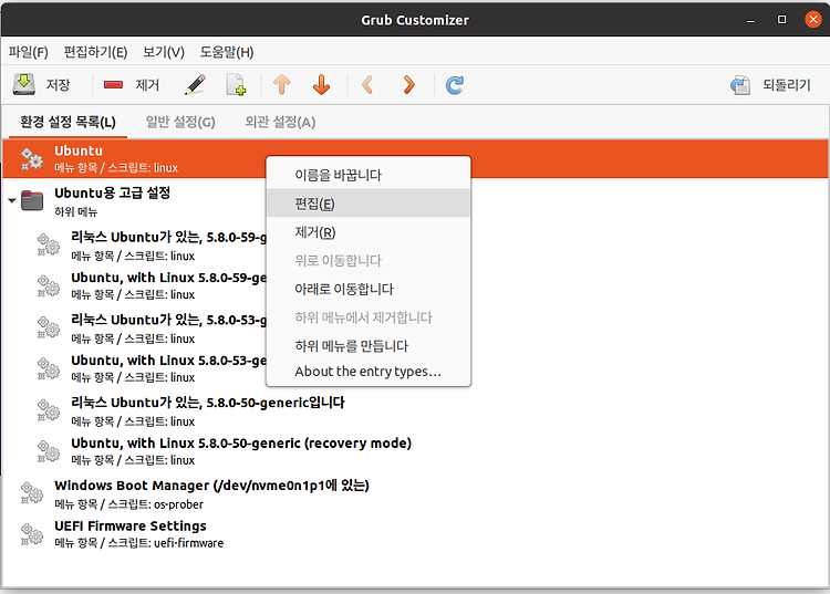 Ubuntu 20.04 부팅시 검은화면이 보이는 경우 해결방법